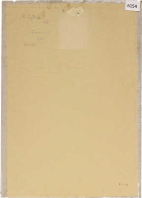 Судаков Павел Фёдорович. Сидящая обнаженная 